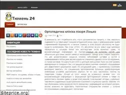 Sites similar to aitex-tumen.ru