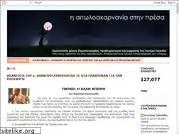Sites similar to aitoloakarnaniapress.blogspot.com