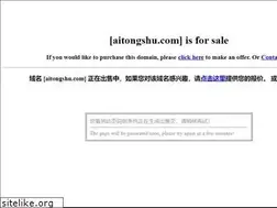 Sites similar to aitongshu.com