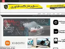 Sites similar to aitshop.ir