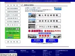 Sites similar to aiwa-auto.co.jp