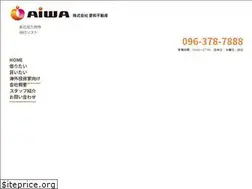 Sites similar to aiwa-f.ne.jp