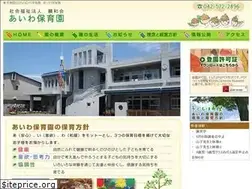 Sites similar to aiwa-hoikuen.jp