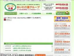 Sites similar to aiwa-kaigo.jp