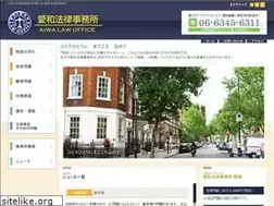 Sites similar to aiwa-lawoffice.com