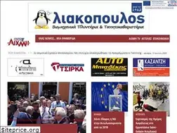 Sites similar to aixmi-news.gr