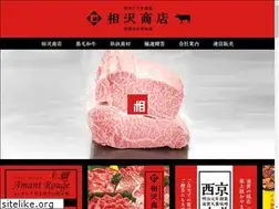 Sites similar to aizawa-beef.com