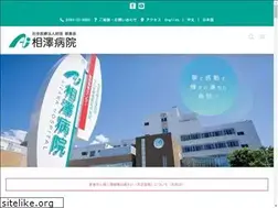 Sites similar to aizawahospital.jp