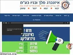 Sites similar to aizinberg.co.il