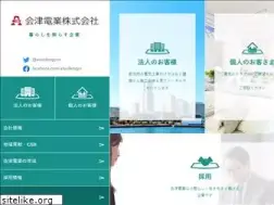 Sites similar to aizu-eng.co.jp