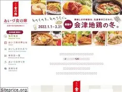 Sites similar to aizu-shokuno-jin.jp