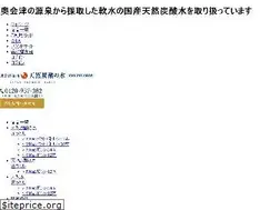 Sites similar to aizu-tansansui-shop.com