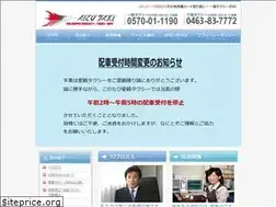 Sites similar to aizu-taxi.co.jp