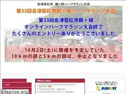 Sites similar to aizu-tsurugajomarathon.jp