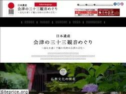 Sites similar to aizu33.jp