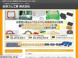 Sites similar to aizugomu.co.jp