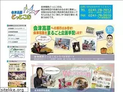 Sites similar to aizukougen.com