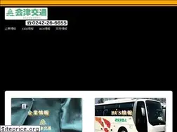 Sites similar to aizutabinet.co.jp