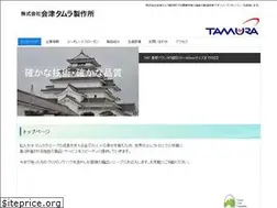 Sites similar to aizutamura.co.jp