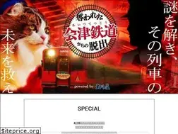 Sites similar to aizutetsudonazo.com