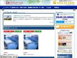 Sites similar to aizutravel.com