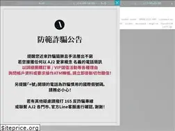 Sites similar to aj2.com.tw