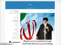 Sites similar to aja-iran.blogfa.com