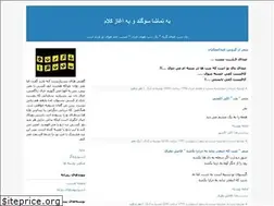 Sites similar to ajang.blogfa.com