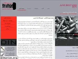 Sites similar to ajaxbolt.com