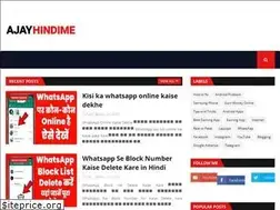Sites similar to ajayhindime.com
