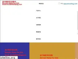 Sites similar to ajayneroofing.com
