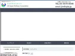 Sites similar to ajda.jp