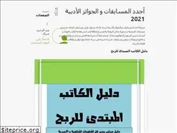 Sites similar to ajdadmosaba9at.blogspot.com
