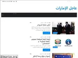 Sites similar to ajel-uae.com
