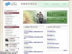 Sites similar to ajg-certi.jp