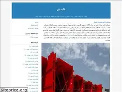 Sites similar to ajhineh.blogfa.com