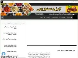 Sites similar to ajilfroshi.ir