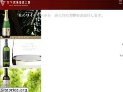 Sites similar to ajimu-winery.co.jp