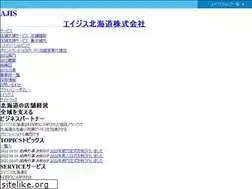 Sites similar to ajis-hokkaido.co.jp