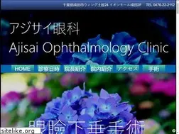 Sites similar to ajisai-ganka.net
