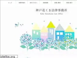 Sites similar to ajisai-law.jp