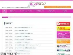 Sites similar to ajisai.ne.jp