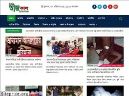 Sites similar to ajkalbd.news