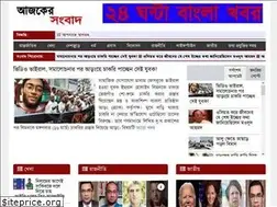 Sites similar to ajker-sangbad.com