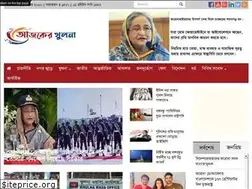 Sites similar to ajkerkhulna.com