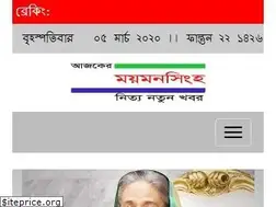 Sites similar to ajkermymensingh.com