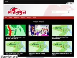 Sites similar to ajkerparibartan.com