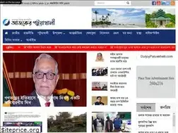 Sites similar to ajkerpatuakhali.com