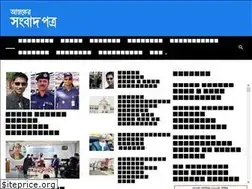 Sites similar to ajkersangbadpotro.com