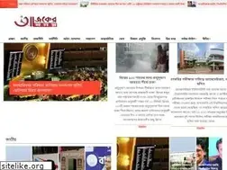 Sites similar to ajkershomoy.com